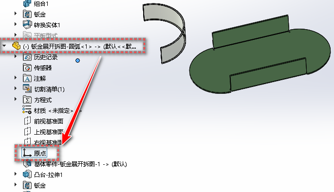 solidworks方管展开